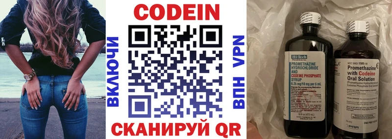 купить наркотик  Омутнинск  Кодеиновый сироп Lean Purple Drank 
